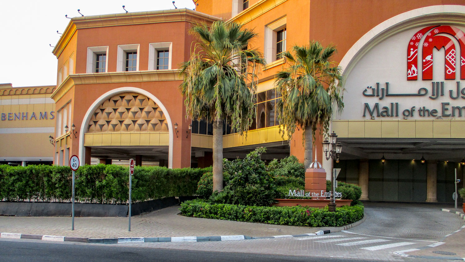 Mall of the Emirates